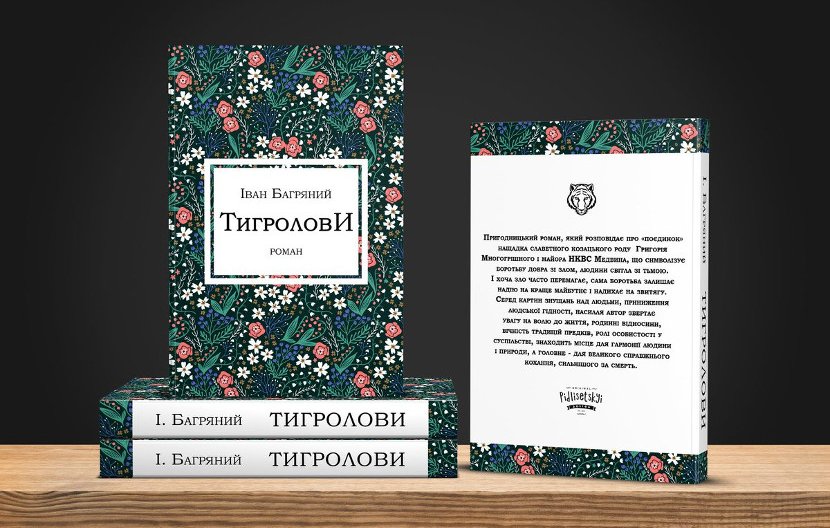 Щастя для сміливих: місця Івана Багряного в Києві Щастя для сміливих: місця Івана Багряного в Києві