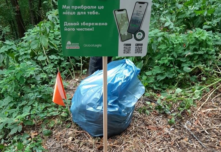 Рятували їжачків та ворожили на смітті: редакція тестує додаток EcoHike Рятували їжачків та ворожили на смітті: редакція тестує додаток EcoHike