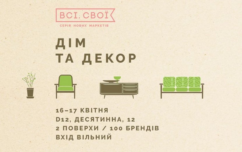 Готовимся к Пасхе: на Всі.Свої пройдут мастер-классы по праздничному декору Готовимся к Пасхе: на Всі.Свої пройдут мастер-классы по праздничному декору