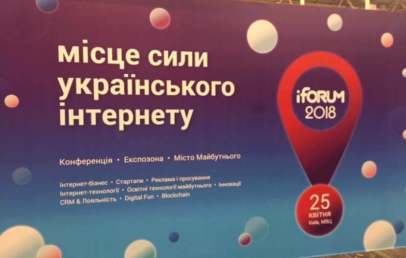 Не только для IT: дроны, игры и ракеты на юбилейном IForum Не только для IT: дроны, игры и ракеты на юбилейном IForum