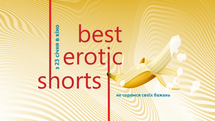 БДСМ, губи та секс-пристрій: яке кіно покажуть на Best Erotic Shorts в Києві БДСМ, губи та секс-пристрій: яке кіно покажуть на Best Erotic Shorts в Києві