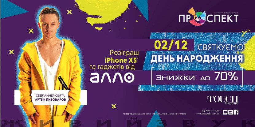 Экспрессия ритма и стиля на Дне рождения ТРК «Проспект» Экспрессия ритма и стиля на Дне рождения ТРК «Проспект»