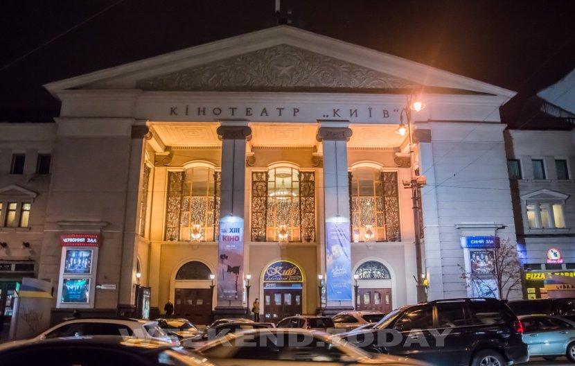 Ремонт, скандал та невизначеність: що чекає на «Київ» та інші кінотеатри Ремонт, скандал та невизначеність: що чекає на «Київ» та інші кінотеатри