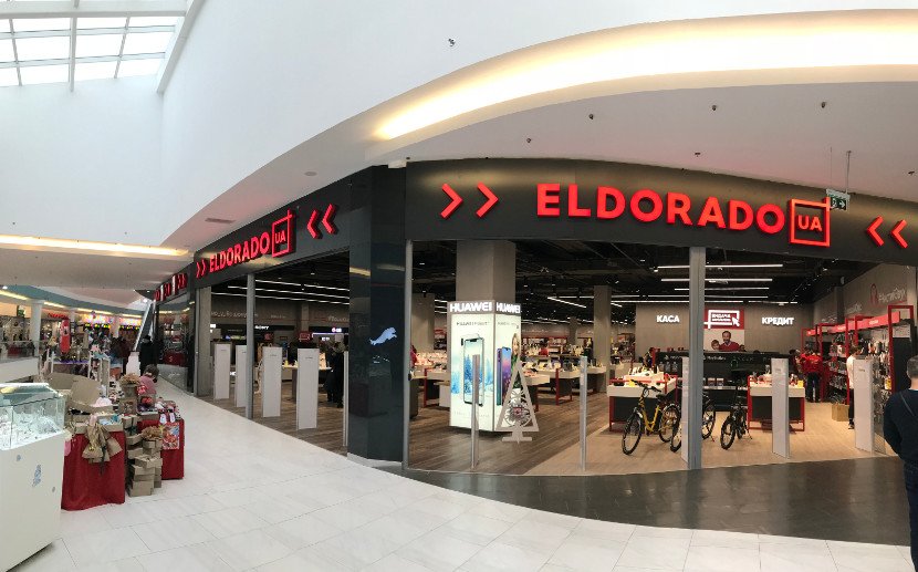 1300 кв. м техники от Eldorado в ТРК «Проспект» 1300 кв. м техники от Eldorado в ТРК «Проспект»