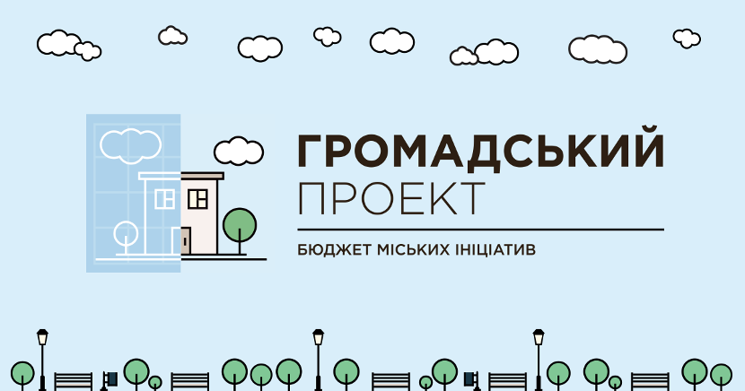 Зомбі, собачі вбиральні та дрони: проекти Громадського бюджету Зомбі, собачі вбиральні та дрони: проекти Громадського бюджету
