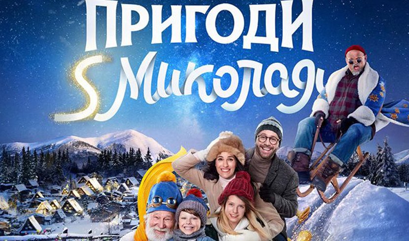 За порадою до чарівника: офіційна резиденція S Миколая в центрі Києва За порадою до чарівника: офіційна резиденція S Миколая в центрі Києва