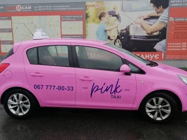 Pink Taxi — как работает первое киевское такси для женщин и детей Pink Taxi — как работает первое киевское такси для женщин и детей