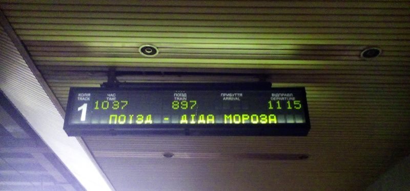 В Киеве запускают новогодний ретропоезд В Киеве запускают новогодний ретропоезд
