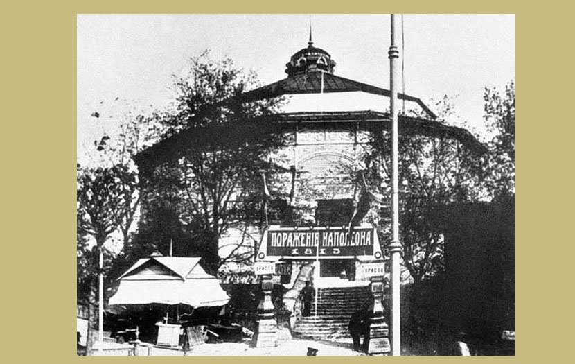 Киевская «Голгофа» Киевская «Голгофа»
