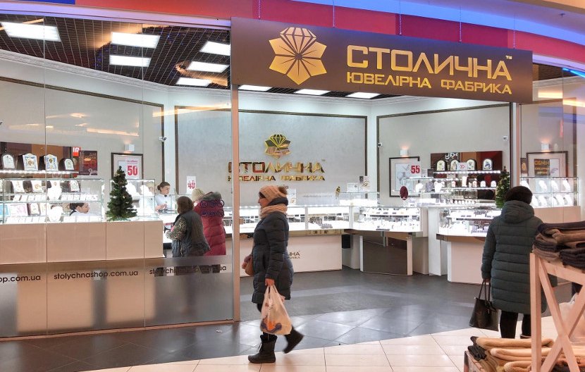 Столична ювелірна фабрика в ТРЦ РайON Столична ювелірна фабрика в ТРЦ РайON