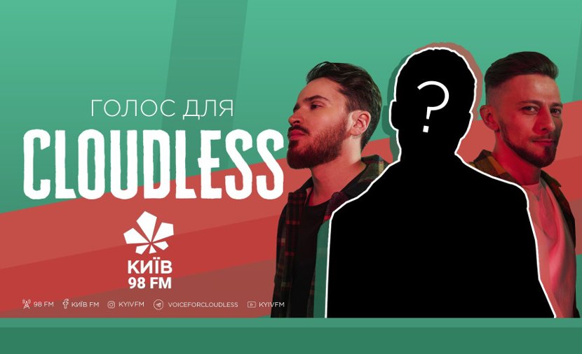 Гурт Cloudless та радіо «Київ 98 FM» запускають проєкт «Голос для Cloudless» Гурт Cloudless та радіо «Київ 98 FM» запускають проєкт «Голос для Cloudless»