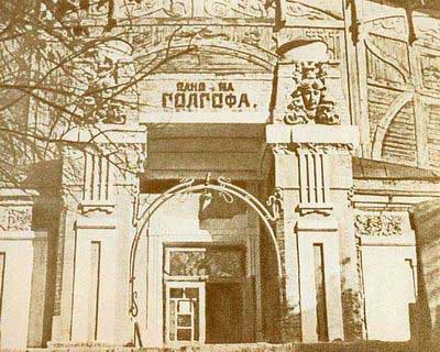 Вход в панораму