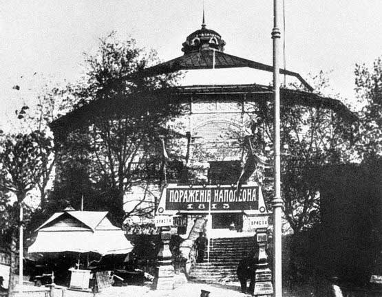 В панораме демонстрируется «Поражение Наполеона»