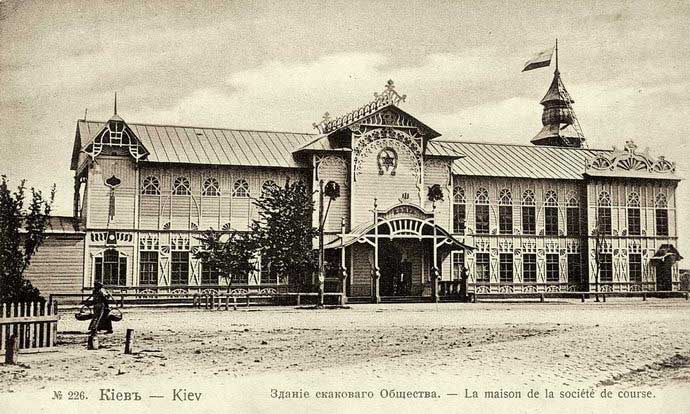 Беседка Киевского общества поощрения рысистого коннозаводства. 1890-е