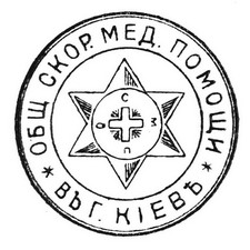 Знак Скорой помощи
